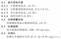 瀝青黏韌性試驗儀
