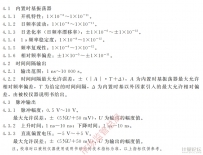 時間間隔發生器