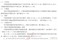 聲強(qiáng)校準(zhǔn)器