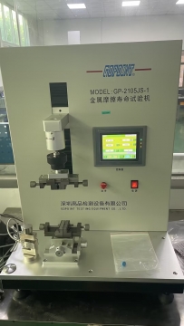 金屬摩擦壽命試驗機