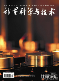 計量科學與技術