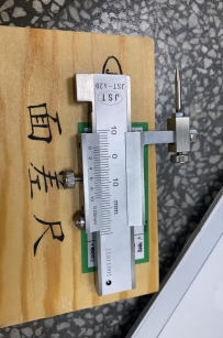 游標(biāo)面差尺