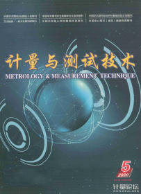 計量與測試技術