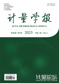 計量學報