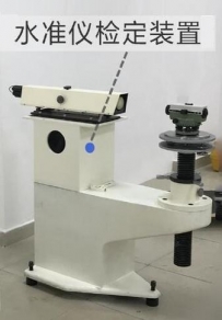 水準儀檢定裝置