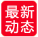 計(jì)量新聞