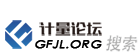 計(jì)量論壇